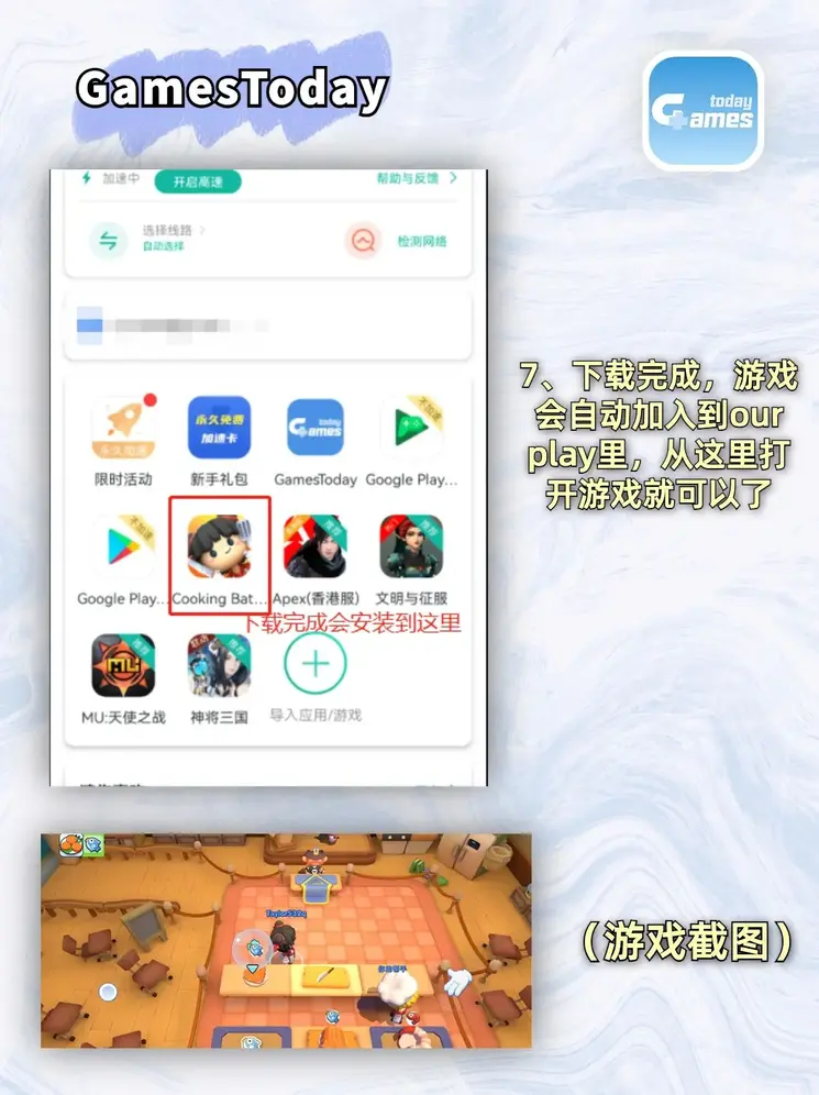 皇冠游戏玩法下载截图3