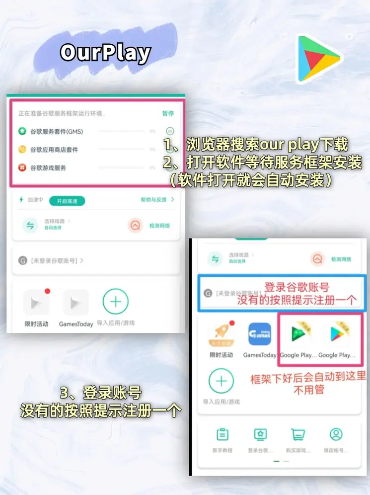 皇冠游戏玩法下载截图1
